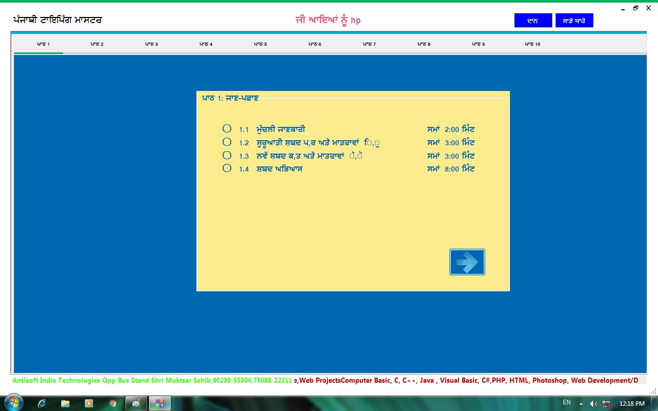 punjabi typing software download